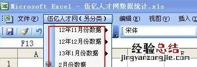 如何在excel中建立常用文档