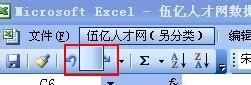 如何在excel中建立常用文档