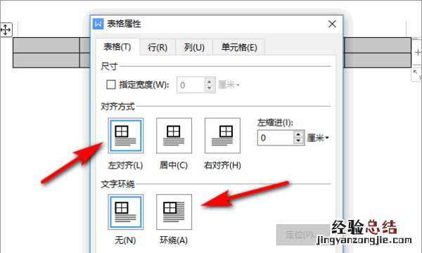 word文档怎么做表格