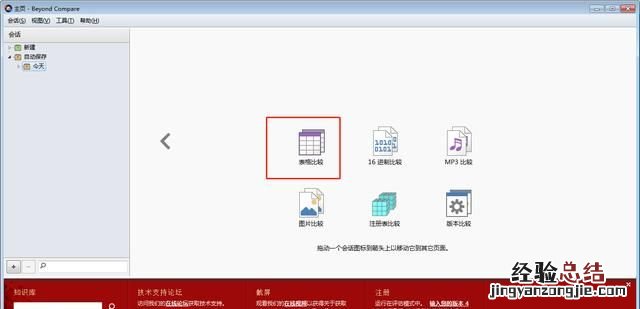如何快速比对两个excel表格中相同数据的个数