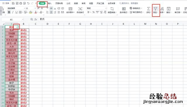 如何快速比对两个excel表格中相同数据的个数
