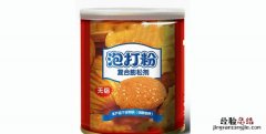 泡打粉的危害