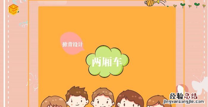 两厢车和三厢车的区别