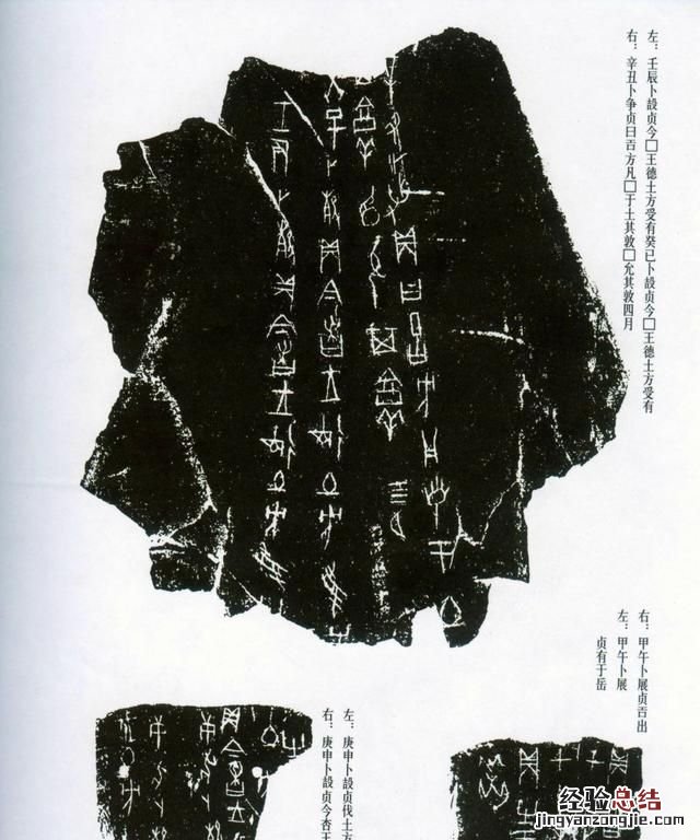 甲骨文的来历100字左右 甲骨文的来历和起源是什么