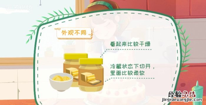 动物黄油和玉米油的区别，植物黄油和动物黄油的区别