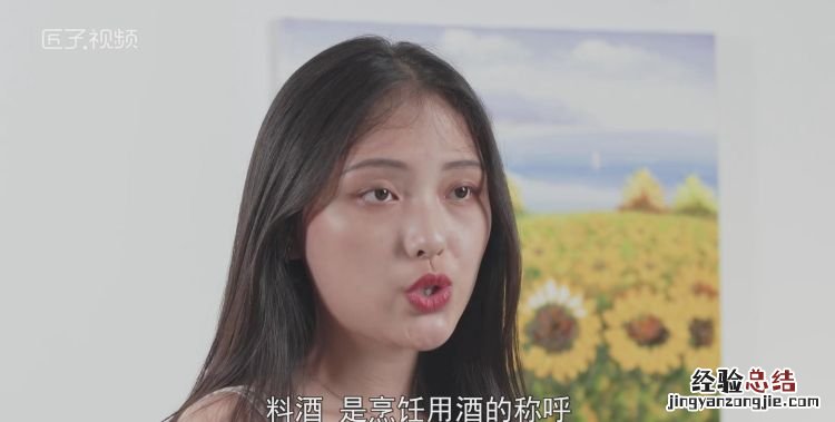 料酒是什么