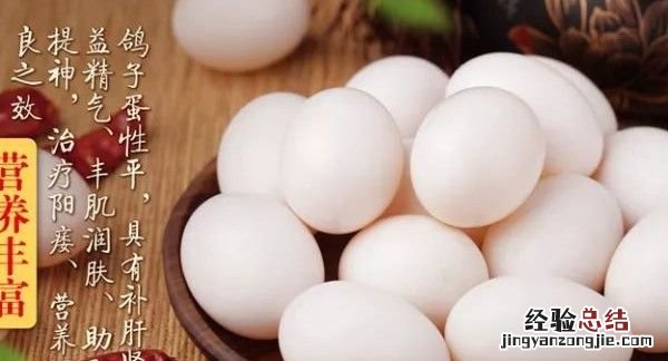 鸽子蛋一天可以吃几个