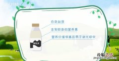 牛奶的成分，牛奶的主要营养成分是什么