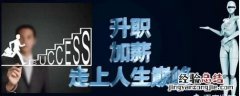博弈让我们更聪明,如何让老板给自己加薪呢