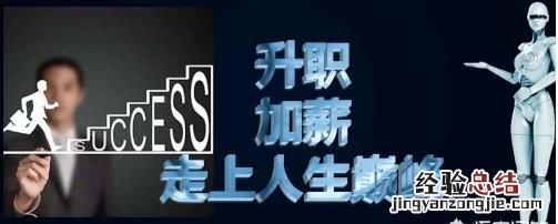 博弈让我们更聪明,如何让老板给自己加薪呢