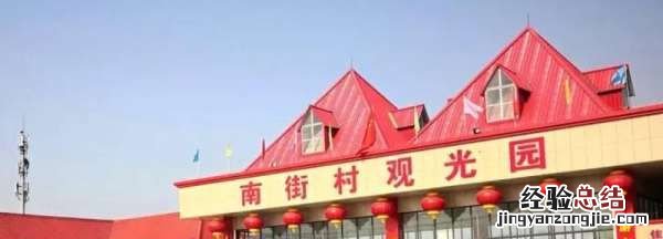 南街村在河南什么地方