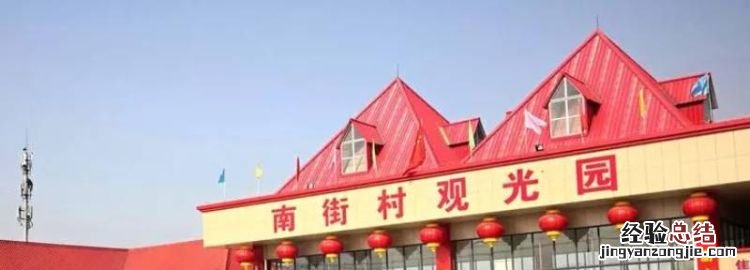 南街村在河南什么地方