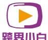 东北三大怪顺口溜 东北三大怪是什么