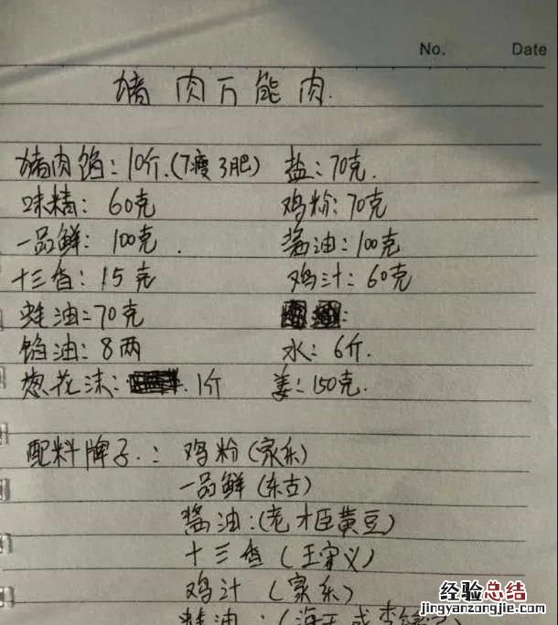 水饺的做法是什么