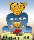狐假虎威是一个什么故事,狐假虎威故事后续怎么写