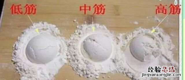 普通面粉是高筋还是低筋