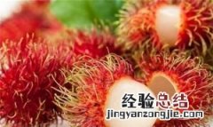红毛丹的功效与作用