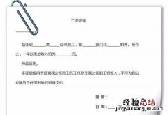 公司的工资表能证明自己的工资待遇吗
