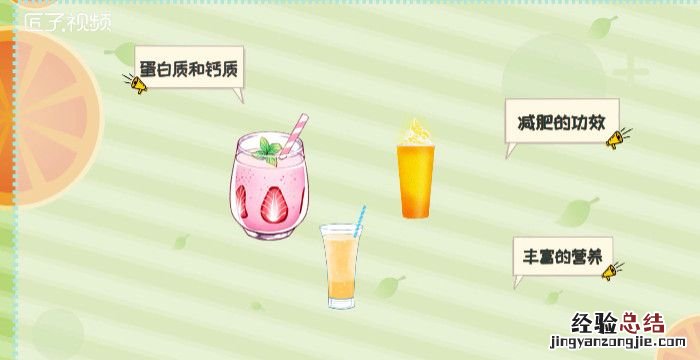 奶昔是什么