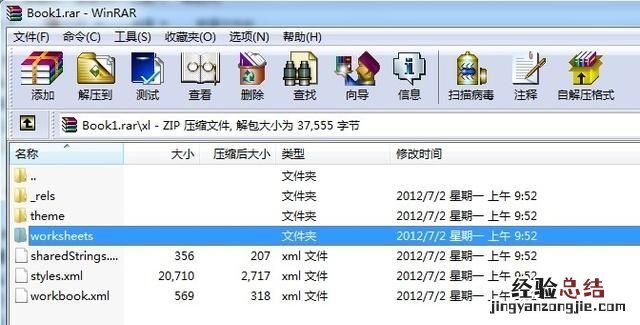如何撤销excel工作表保护的方法