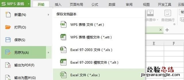 如何撤销excel工作表保护的方法