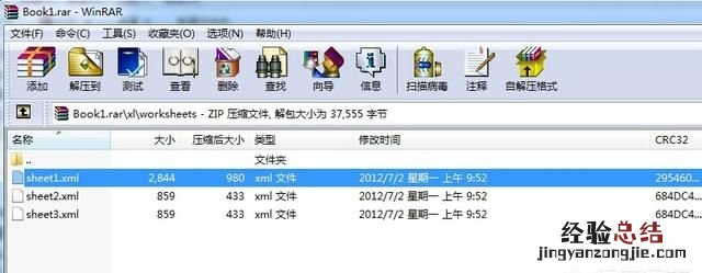 如何撤销excel工作表保护的方法