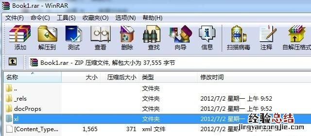 如何撤销excel工作表保护的方法