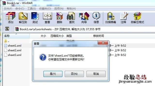 如何撤销excel工作表保护的方法