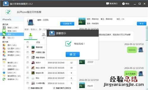 怎样把微信照片传到电脑上去