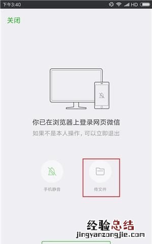 怎样把微信照片传到电脑上去