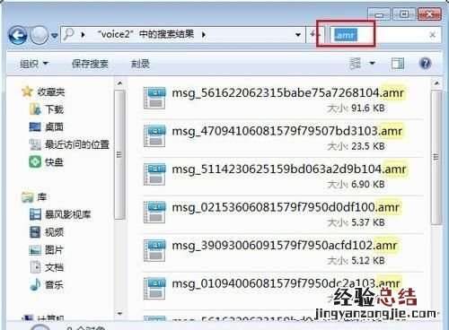 怎样把微信照片传到电脑上去