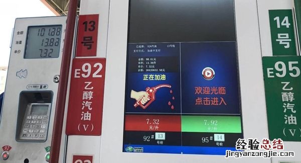 乙醇汽油对车的影响,95号乙醇汽油对车影响