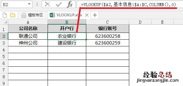 excelvlookup函数自动查询