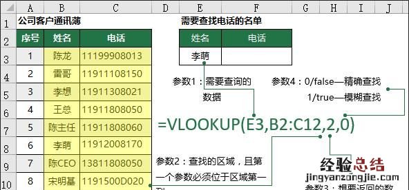 excelvlookup函数自动查询