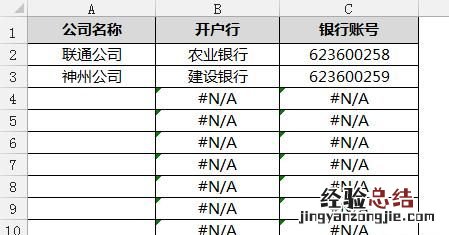 excelvlookup函数自动查询
