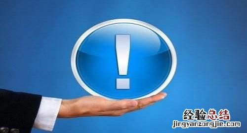 感叹号什么意思,短信上有个感叹号是什么意思