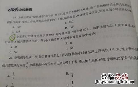 事业单位考试主要考什么