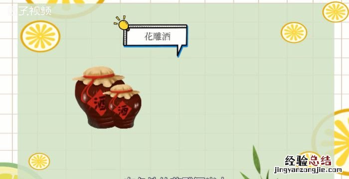 花雕酒是黄酒,会稽山花雕酒焦糖含量是多少