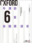 职场最重要的三种能力 职场最重要的能力是什么