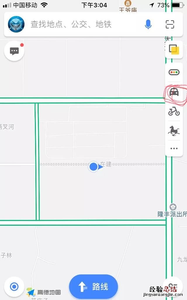 如何在高德地图内注册顺风车
