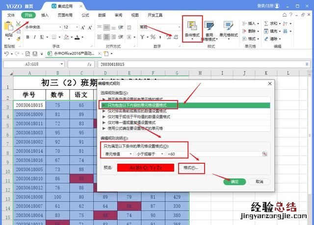 如何快速提高excel效率和技巧 excel提升工作效率的技巧