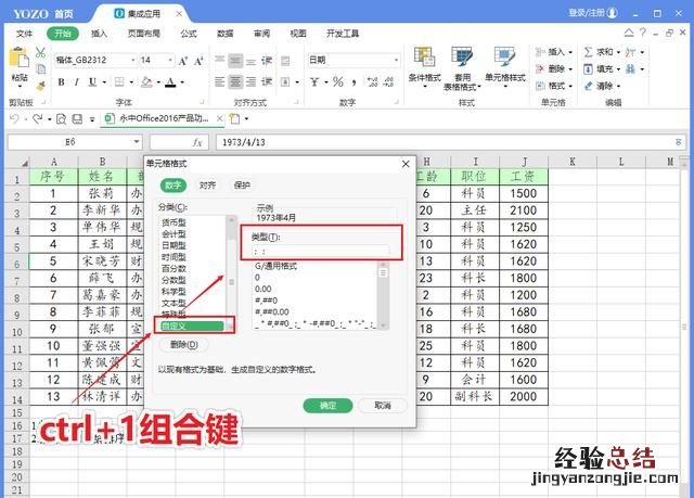 如何快速提高excel效率和技巧 excel提升工作效率的技巧