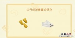 菠萝蜜怎么保存