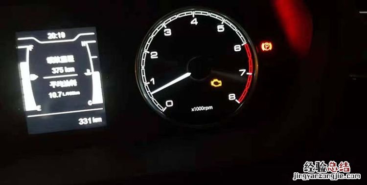 发动机亮黄灯怎么消除