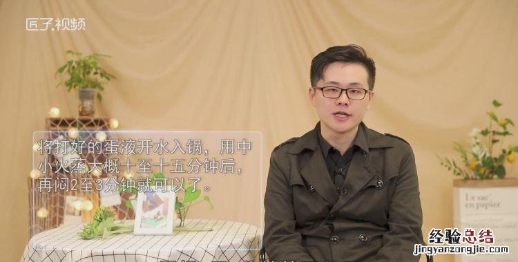 水蒸蛋要蒸多久，做水蒸蛋用热水还是冷水水蒸蛋要蒸多久最合适