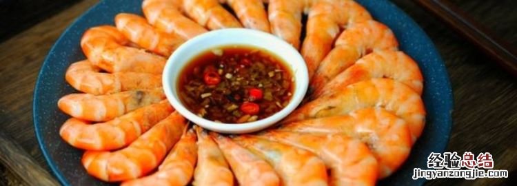 白灼虾的做法,白灼虾的正确做法王刚