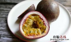 西番莲和百香果的区别