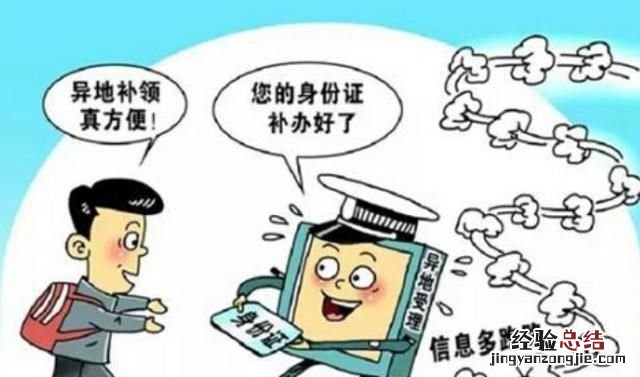 怎么办身份证,怎么办身份证相片回执