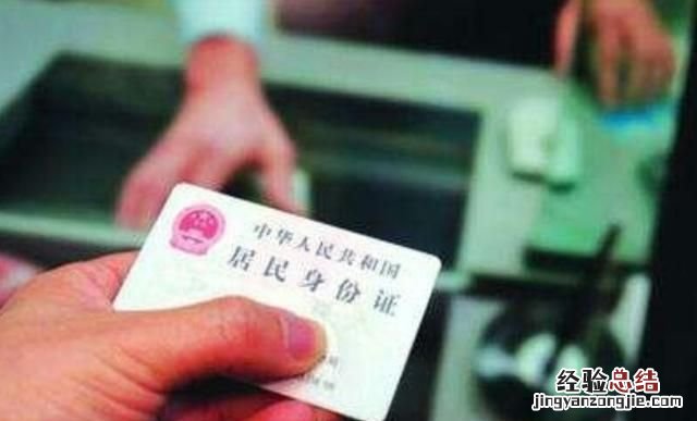 怎么办身份证,怎么办身份证相片回执