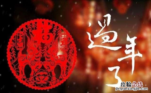 你知道年的由来吗,送年习俗的由来